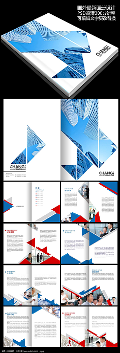 產(chǎn)品畫冊與企業(yè)形象設(shè)計(jì)的創(chuàng)新融合