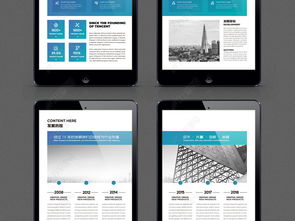 大氣藍(lán)色企業(yè)畫冊設(shè)計(jì) 提升公司形象的完美選擇