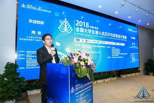 賽創(chuàng)融合，智引未來(lái)——首屆全國(guó)大學(xué)生嵌入式芯片與系統(tǒng)設(shè)計(jì)競(jìng)賽暨2018中國(guó)嵌入式技術(shù)創(chuàng)新應(yīng)用高端論壇在寧舉行