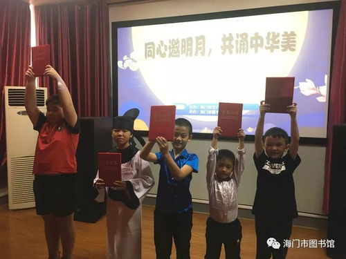 同心邀明月，共誦中華美——海門(mén)圖書(shū)館成功舉辦2018“我們的節(jié)日·中秋”經(jīng)典誦讀比賽