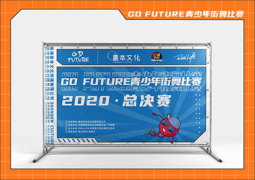 舞動未來 街舞比賽活動設計與承辦全攻略